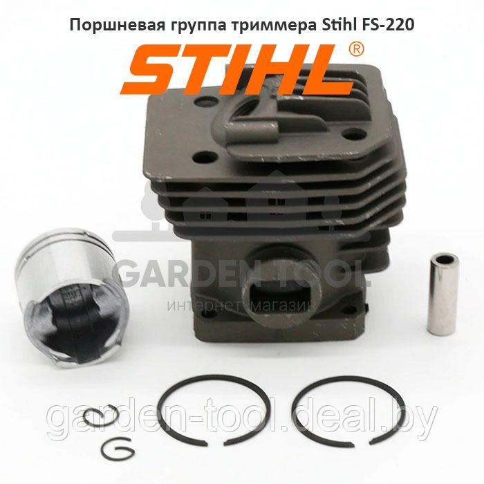 Поршневая группа триммера Stihl FS-220 (38 мм)