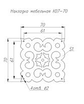 Накладка мебельная К07-70, фото 2
