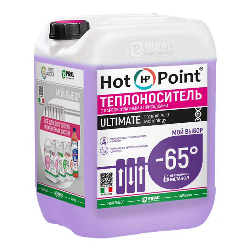 Теплоноситель HotPoint 65 Ultimate 10 кг (на основе этиленгликоля)