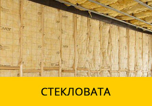 Стекловата Isover, Knauf