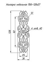 Накладка мебельная П06-128*37, фото 2