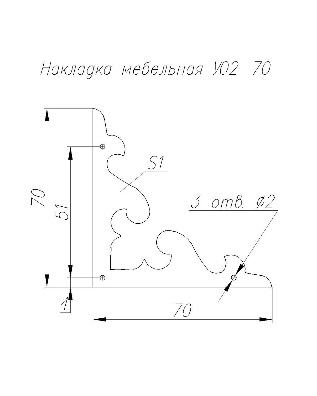 Накладка мебельная У02-70 - фото 2 - id-p144593522