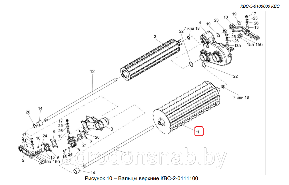 Валец верхний передний  КВС-2-0111110А