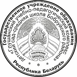 Печать круглая гербовая на оснастке, d 41,50 мм
