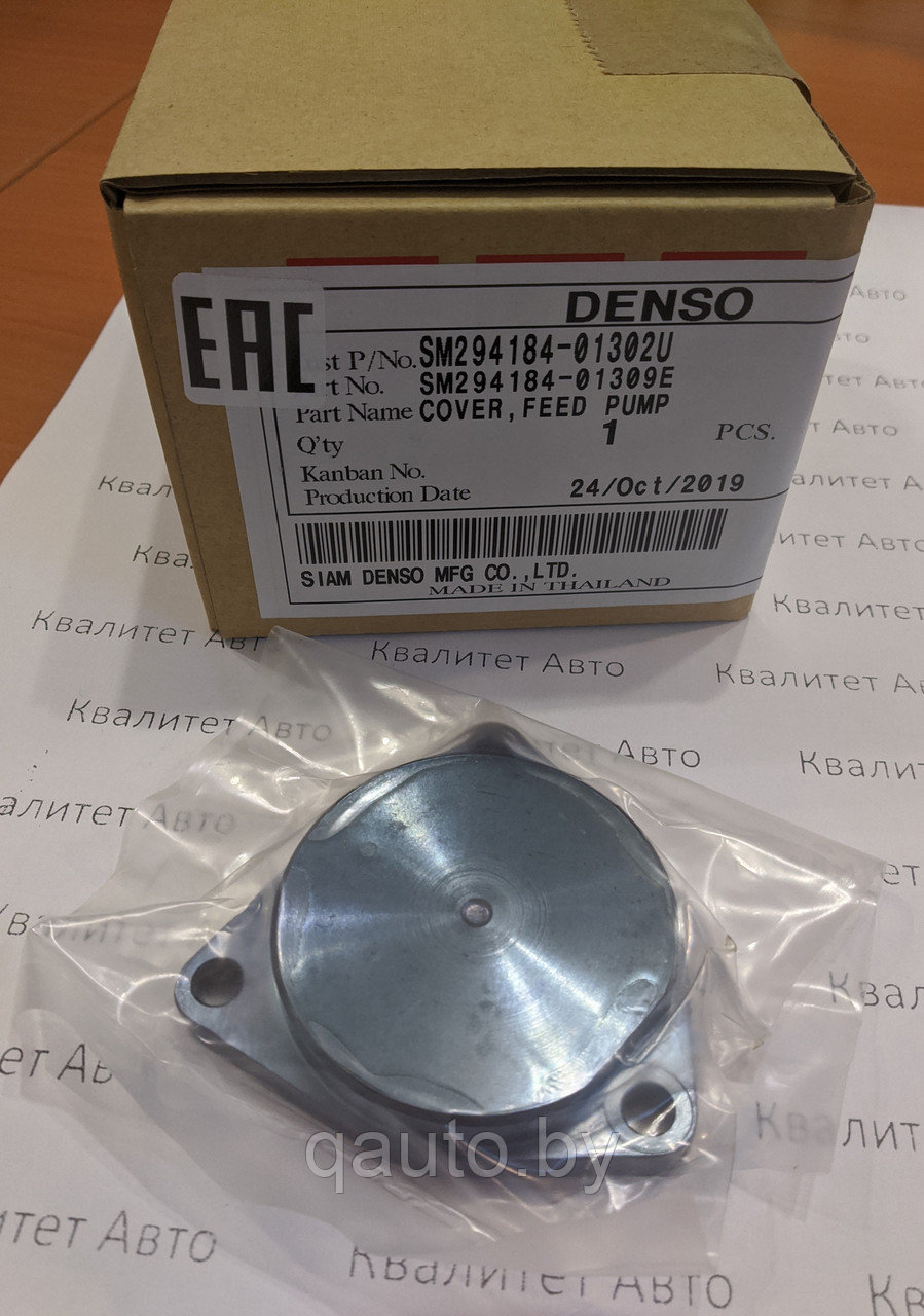 Крышка насоса подкачки ТНВД Denso CR 294184-0130