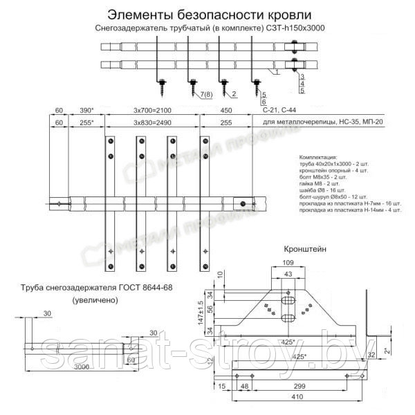 Снегозадержатель трубчатый дл 3000 мм RAL 7024 Серый графит - фото 2 - id-p144658039