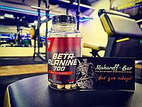 Аминокислоты BETA-ALANINE 700 (90 капсул)