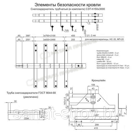 Снегозадержатель трубчатый дл 3000 мм RAL 8004 Коричневая медь, фото 2