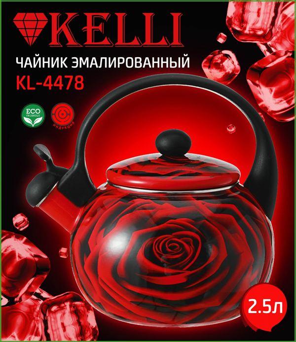 Эмалированный чайник - KL-4478