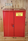 Шкаф на два газовых баллона (оцинкованный, цвет красный), фото 7