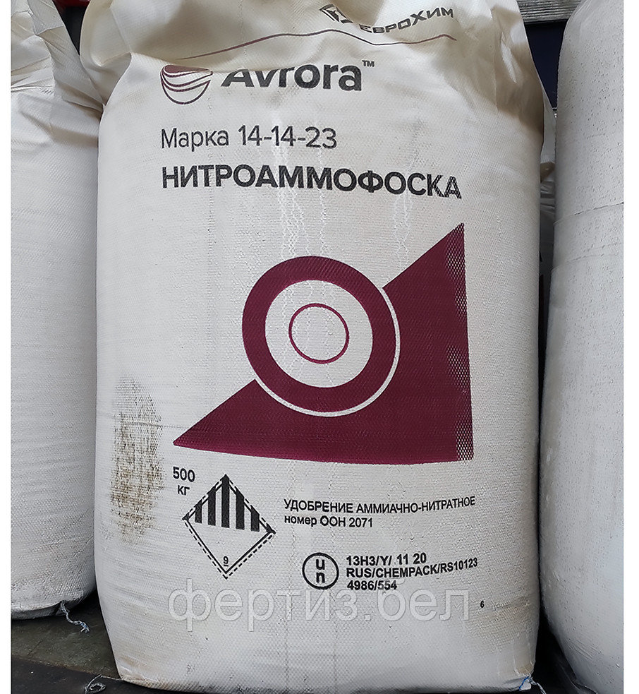 Купить Нитроаммофоску
