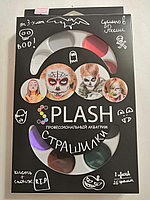 Аквагрим профессиональный SPLASH палитра 8 цветов «Страшилки» с кистью, спонжем и инструкцие