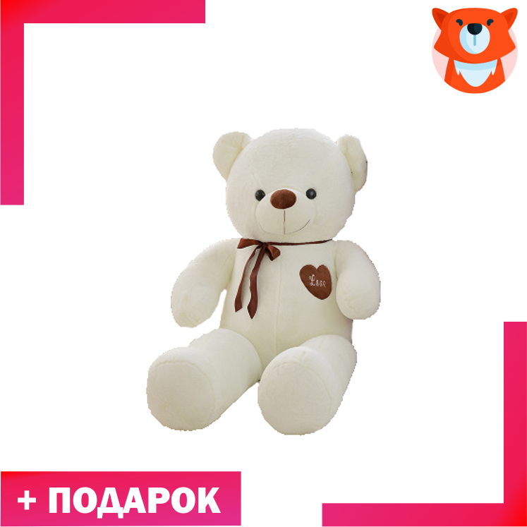 Игрушка Мишка белый 80см