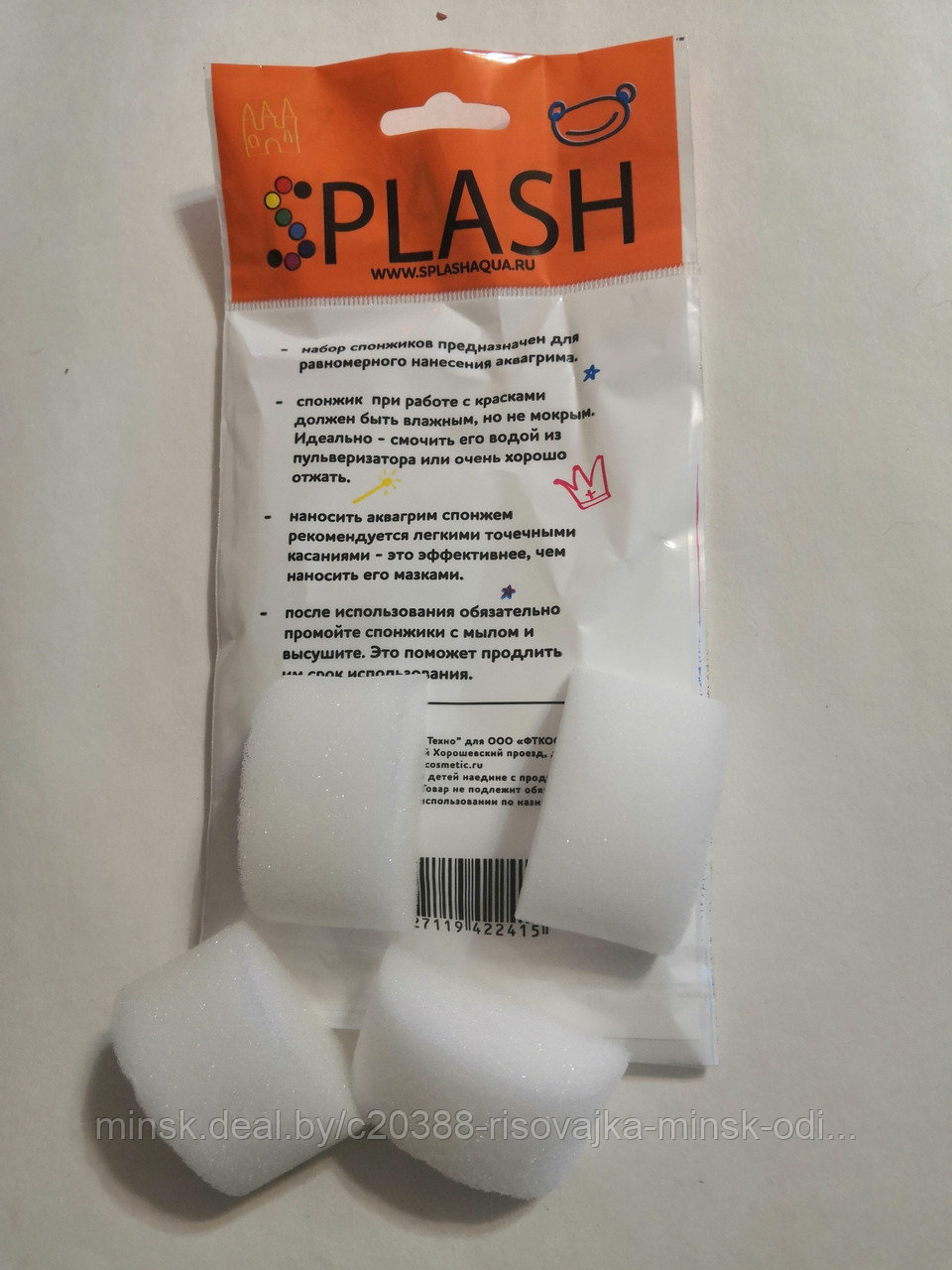 Спонжики для аквагрима SPLASH. набор. 4 шт