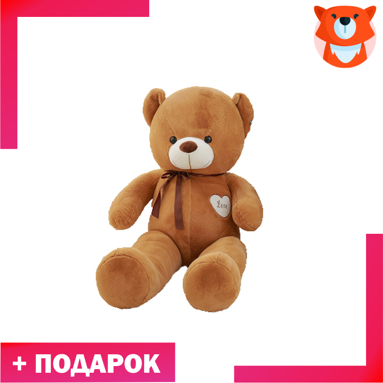 Игрушка Мишка коричневый 60см
