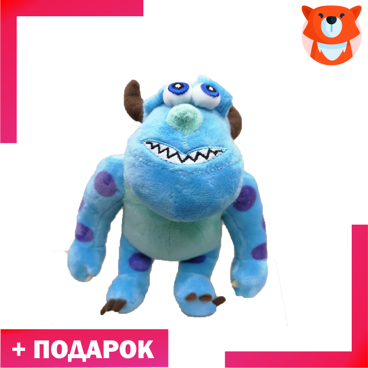 Игрушка Салливан 20см