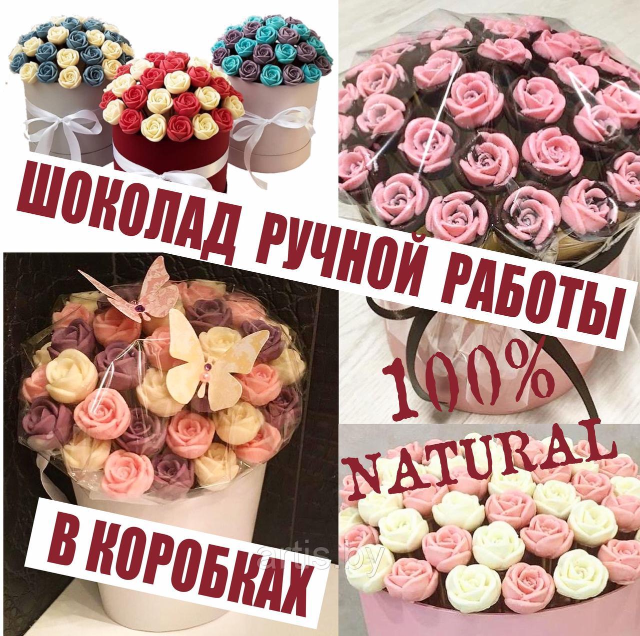 Шоколадные розы в коробках (ручная работа).