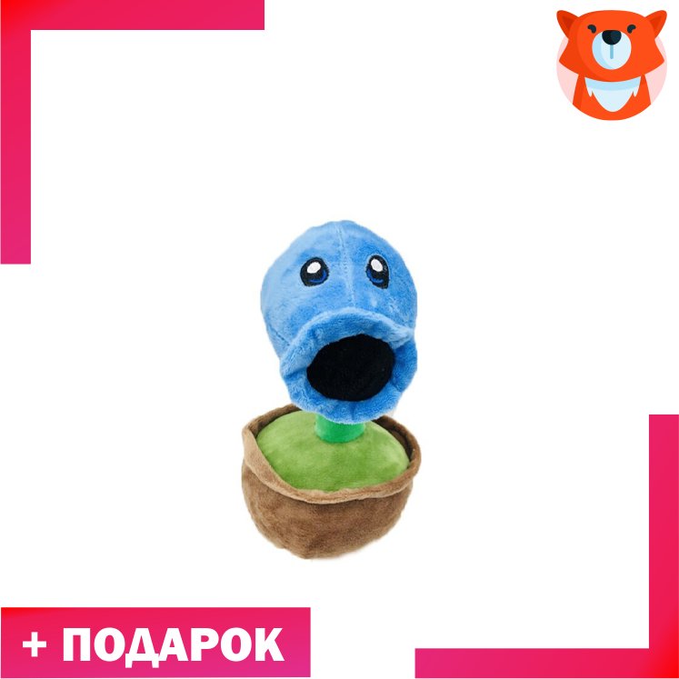 Игрушка Снежный Горохострел 23см