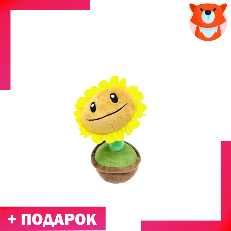 Игрушка Подсолнух 23см