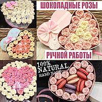 Шоколадные розы в коробках "Шоколадное сердце" (ручная работа).