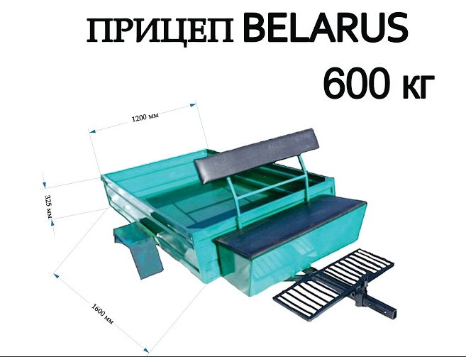 Прицеп Беларус МП -600/ купить мотоблочный прицеп к мотоблоку купить - фото 2 - id-p11743115