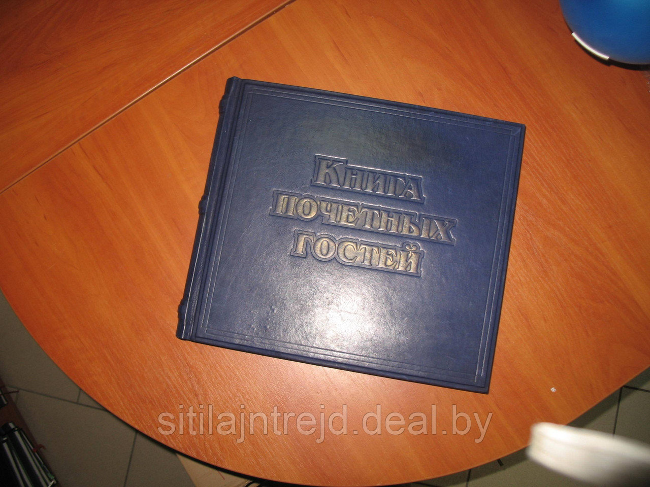 Книга почетных гостей - фото 1 - id-p11743130