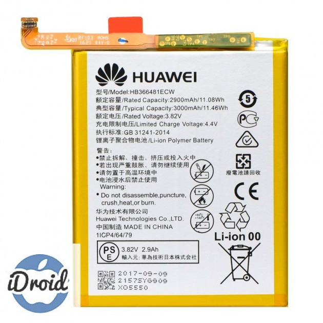 Аккумулятор для Huawei Ascend P10 Lite (WAS-LX1) (HB366481ECW) оригинальный