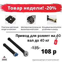 ТОВАР НЕДЕЛИ! -20%