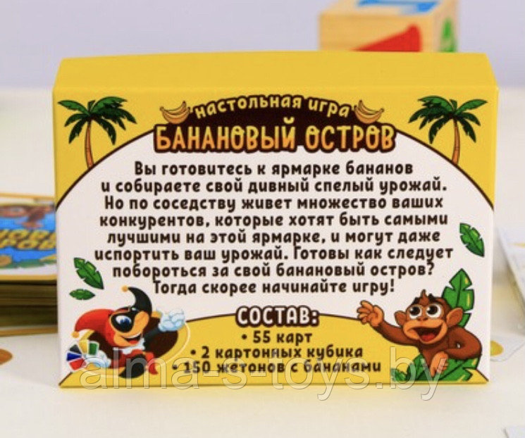 Детская настольная игра Банановый остров - фото 3 - id-p144872888