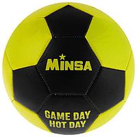 Мяч футбольный MINSA GAME DAY HOT DAY, размер 5