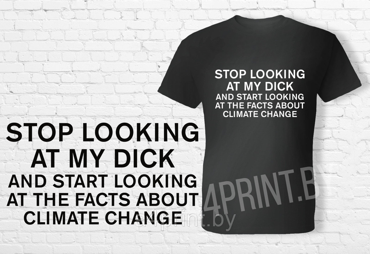 Мужские футболки "Stop looking" - фото 1 - id-p144899875