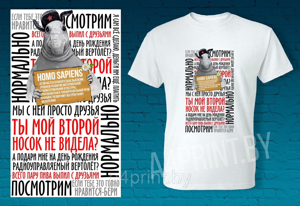 Мужские футболки "Homo sapiens" - фото 1 - id-p144899951