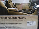 Чехлы Orion экокожа-жакард на Nissan Qashqai 2014-..., фото 2