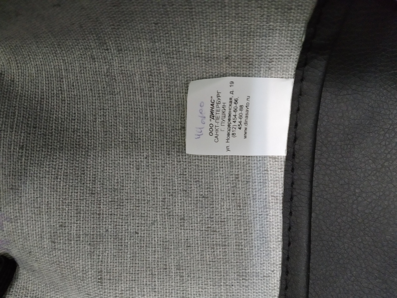 Чехлы на сидения Dinas Drive черные, РОМБ, белая нить - фото 5 - id-p144900341