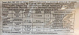 Фунгицид и акарицид Тиовит Джет, 15 грамм (Остаток 0 шт !!!), фото 2