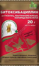 Биоинсектицид Битоксибациллин, 20 грамм (Остаток 0 шт !!!)