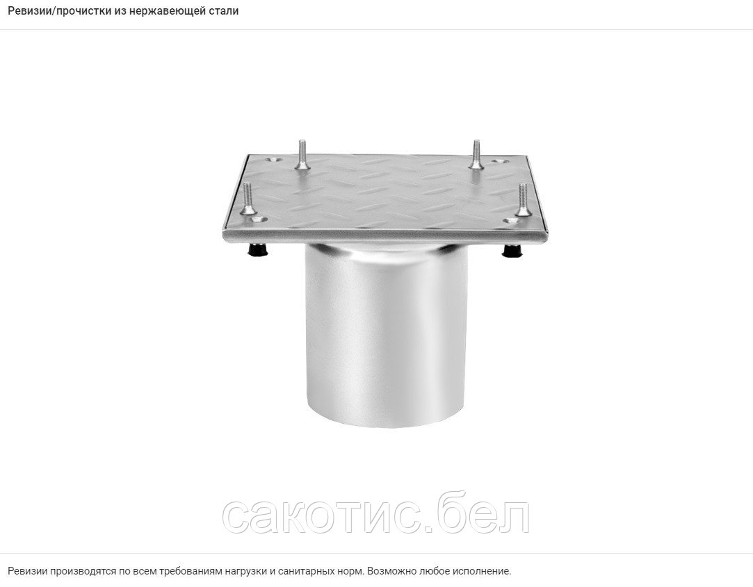 Ревизия/Прочистка канализационная плитная из нержавеющей стали РКп D250х200 - фото 4 - id-p144915076