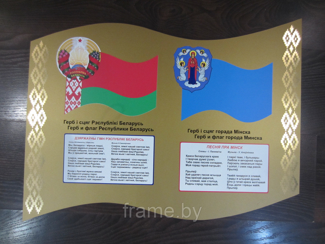Вывеска "Герб и флаг Беларуси" - фото 2 - id-p144970713