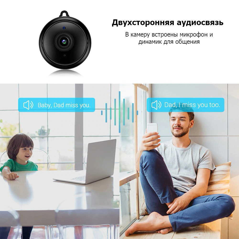 Беспроводная мини IP-камера наблюдения Видеоняня WiFi Smart Net Camera - фото 8 - id-p144977254