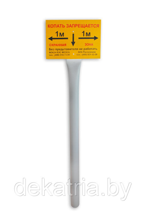 Табличка для опознавательных столбов односторонняя (ПВХ 2 мм) 300х400 мм "Осторожно кабель" - фото 2 - id-p144984637