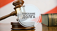 5 способов принудительного взыскания долга