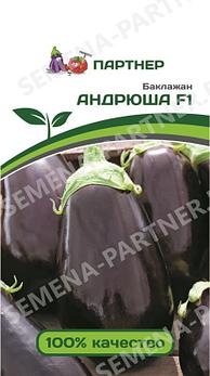 Баклажан Андрюша F1