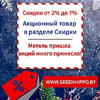 На дворе метель, а у нас лавина из товаров по акции!
