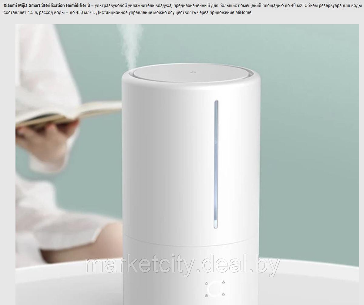 Увлажнитель воздуха Xiaomi Smart Sterilization Humidifier S (MJJSQ03DY) - фото 2 - id-p144990567