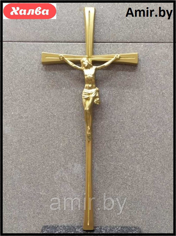 Бронзовый крест с распятием "под золото" на кладбище/памятник 33см.