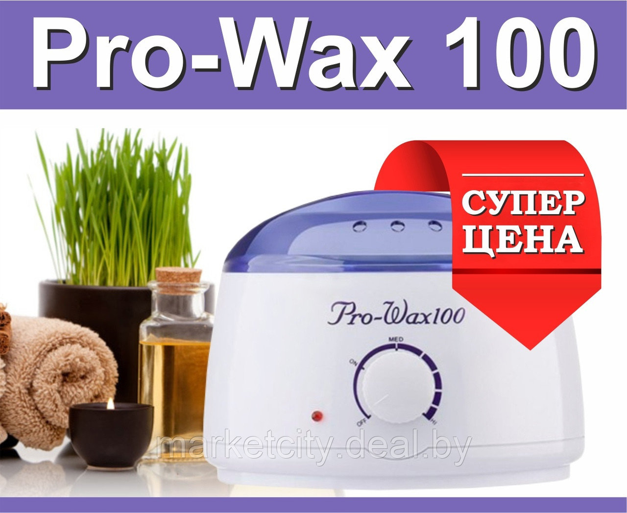 ВОСКОПЛАВ PRO-WAX 100