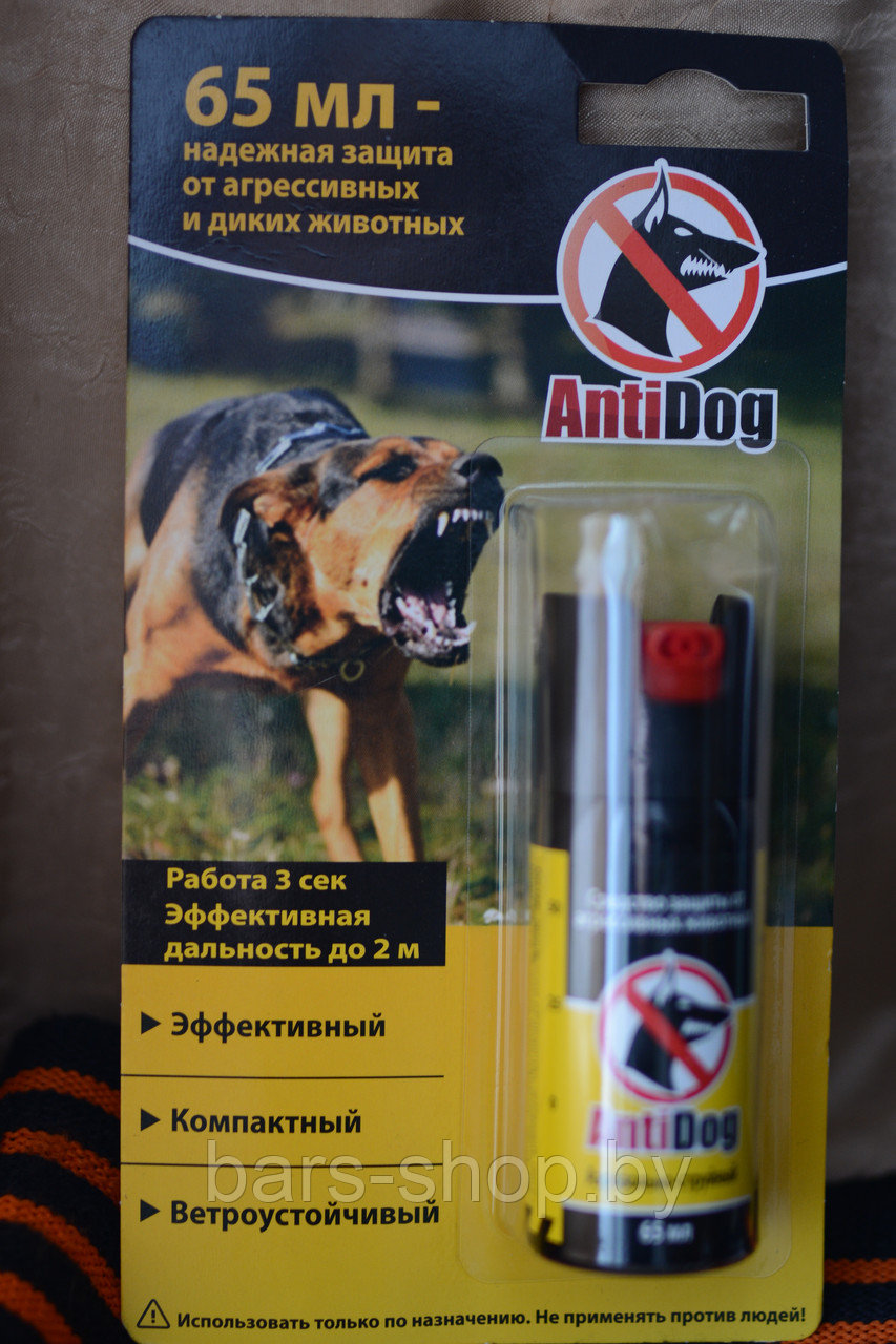 Струйный газовый баллончик AntiDog Шпага, 65 мл - фото 2 - id-p145002426