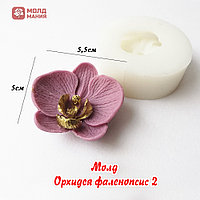 Молд  Орхидея фаленопсис 2