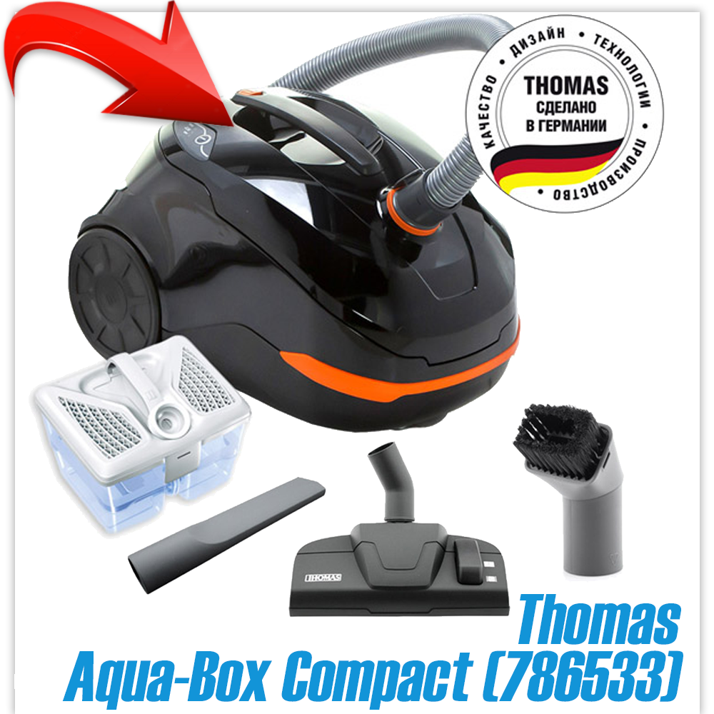 Пылесос Thomas Aqua-Box Compact (786533)