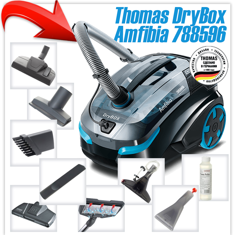 Моющий пылесос Thomas DryBox Amfibia 788596